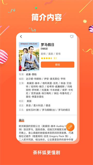 茶杯狐App截图2