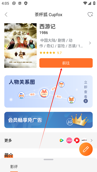 茶杯狐App