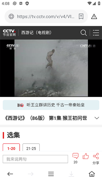 茶杯狐App