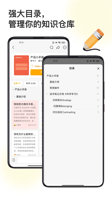 惊叹闪卡官方版(闪记卡)截图5