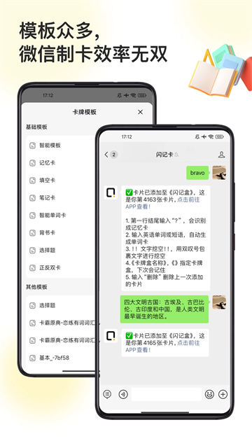 惊叹闪卡官方版(闪记卡)截图4