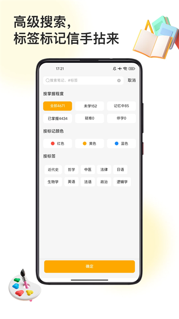 惊叹闪卡官方版(闪记卡)截图3