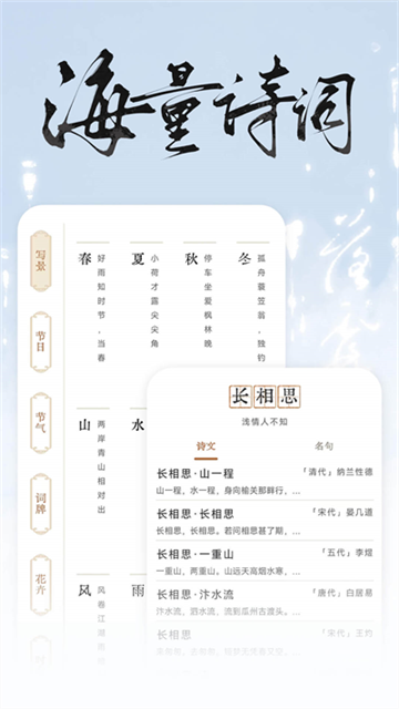 长相思app截图1