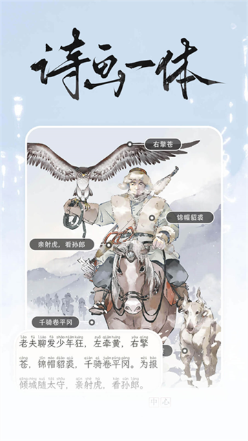 长相思app截图2