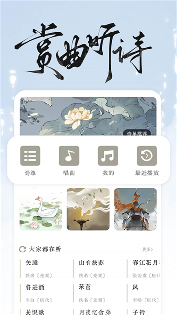 长相思app截图3