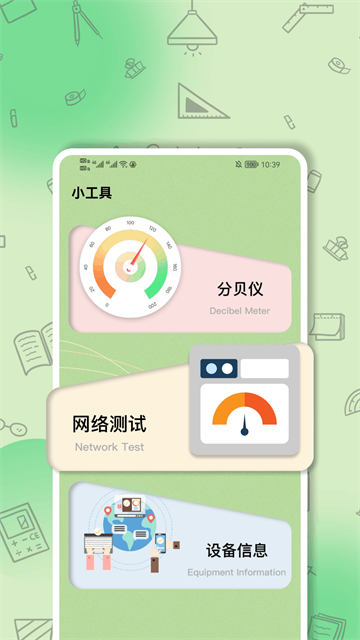 厘米尺app截图1