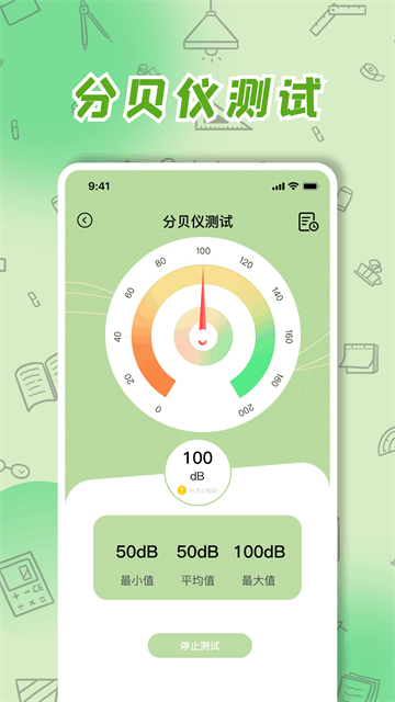 厘米尺app截图4