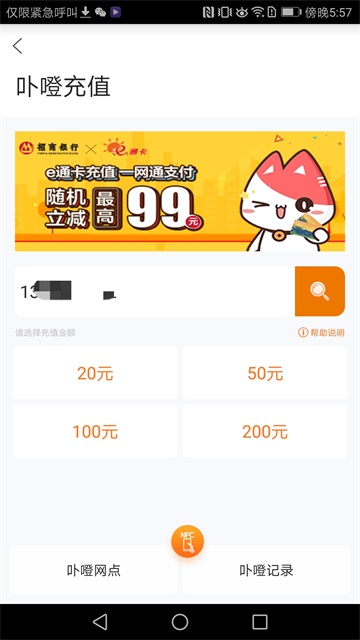 厦门e通卡截图2