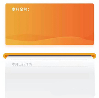 厦门e通卡