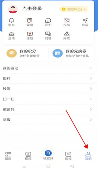 中国税务报