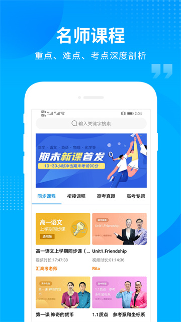 汇高考app官方版截图1