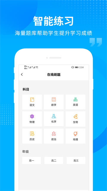 汇高考app官方版截图2