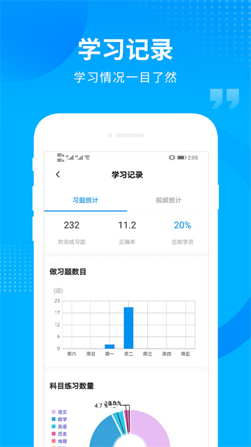 汇高考app官方版截图4