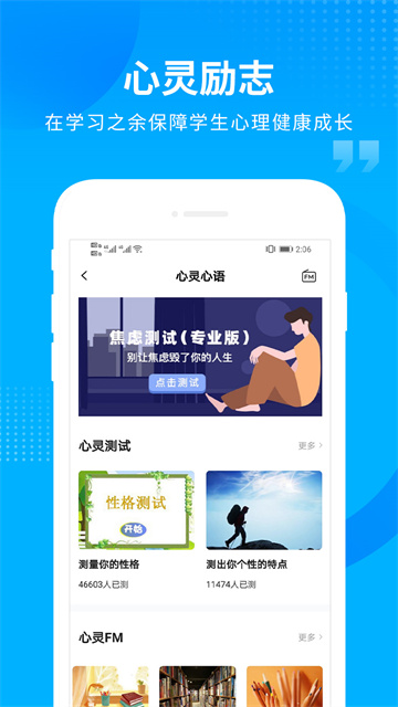 汇高考app官方版截图5