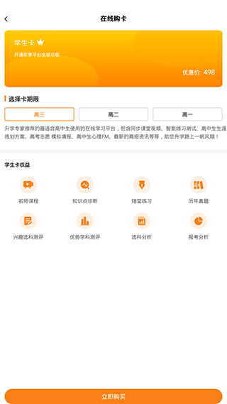 汇高考app官方版