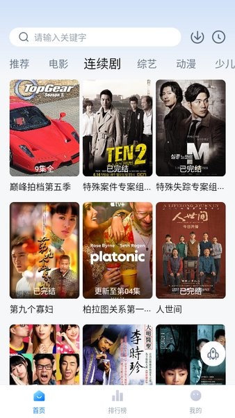 大师兄影视官网版截图3