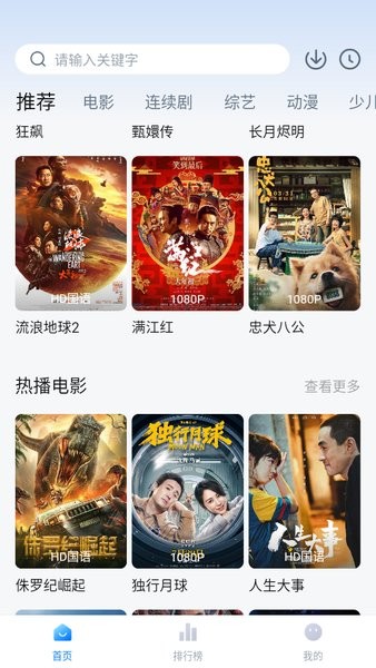 大师兄影视官网版截图1