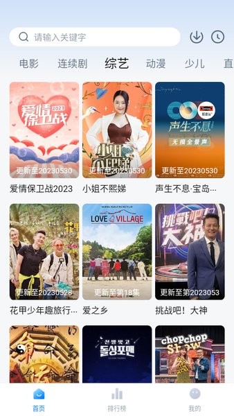 大师兄影视官网版截图2