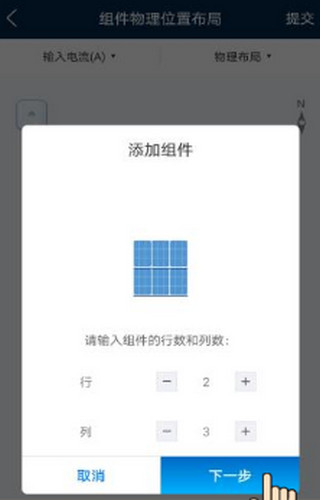 华为智能光伏