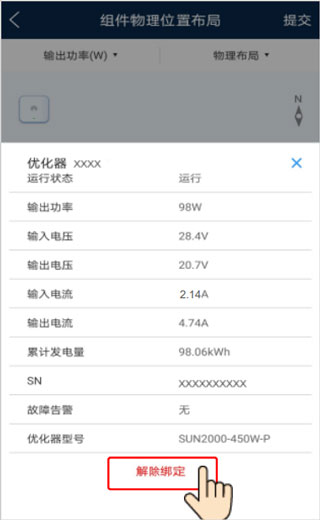 华为智能光伏