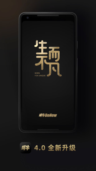 斗牛DoNew截图1