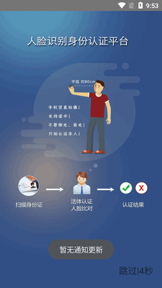 认证助手app截图1