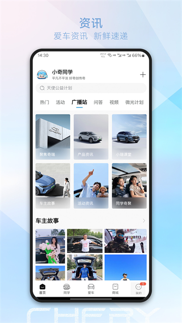 奇瑞汽车截图5