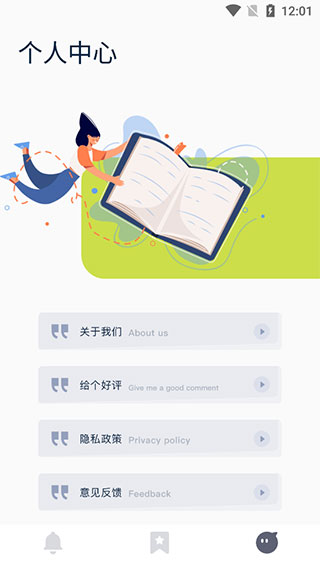 时间块管理截图4