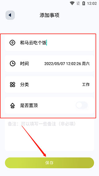 时间块管理
