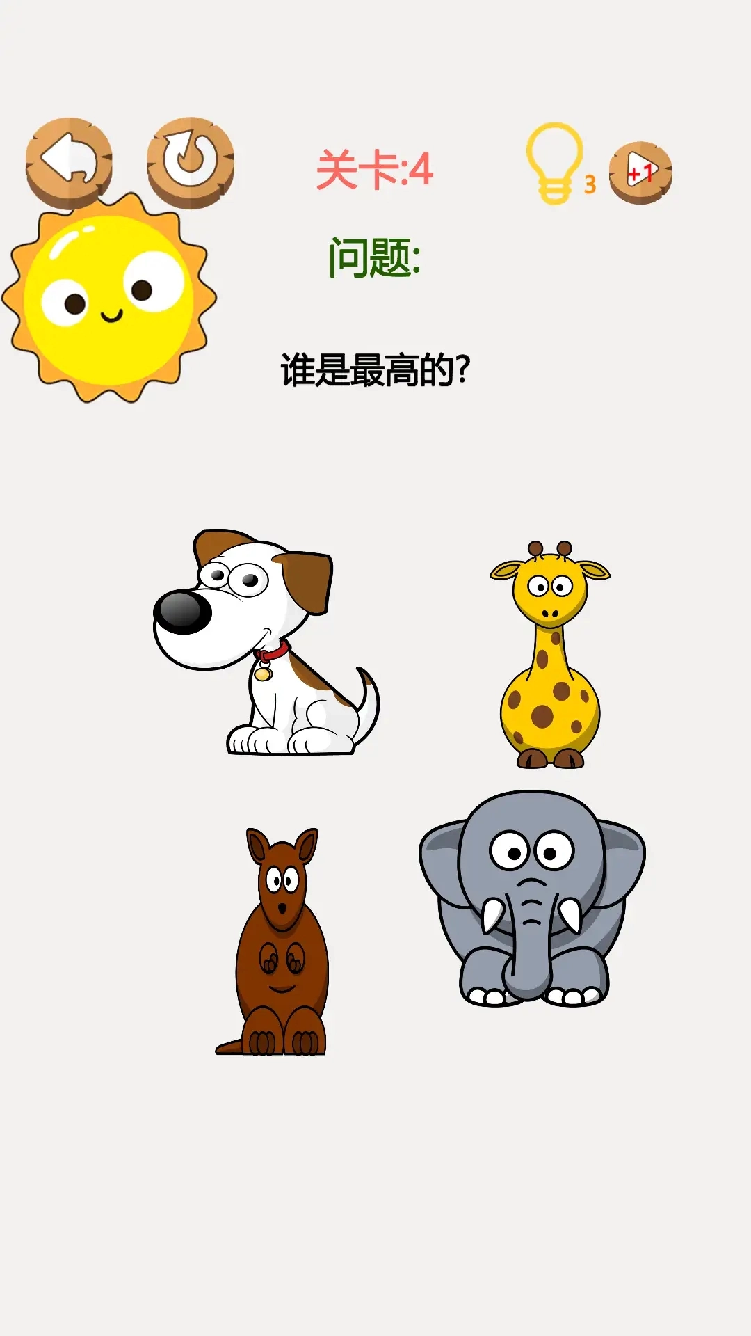 烧脑闯关达人截图1