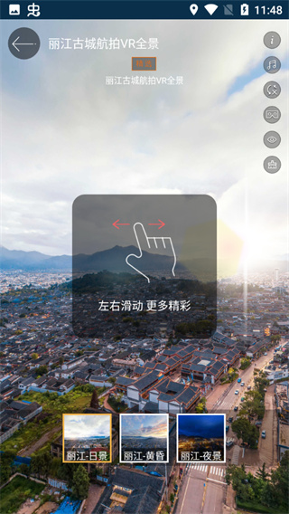 联星北斗街景地图app截图2