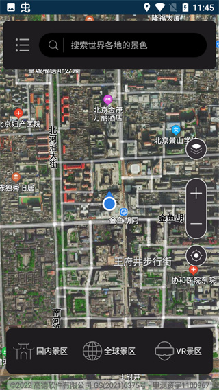 联星北斗街景地图app截图1