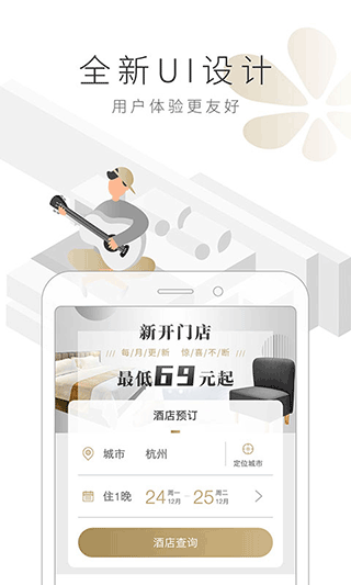 住友生活app截图2
