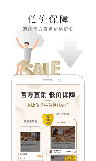 住友生活app截图3