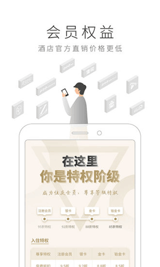 住友生活app截图4
