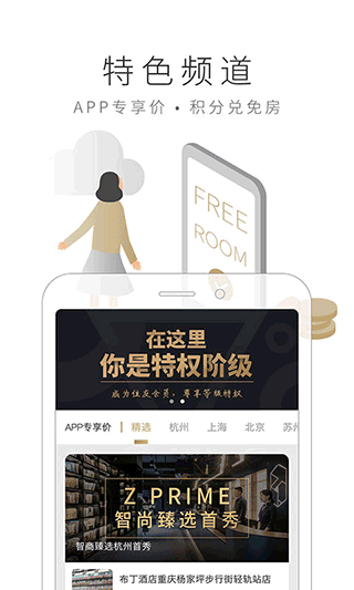 住友生活app截图5
