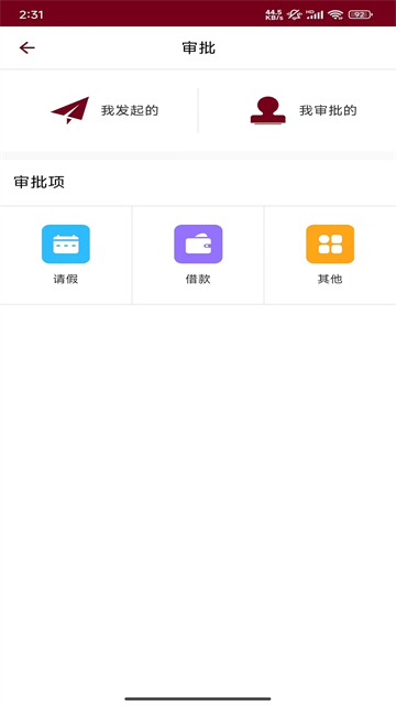 神墨教育截图3
