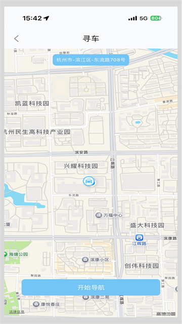 海康慧眼截图5