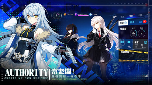 异界事务所国际版截图3