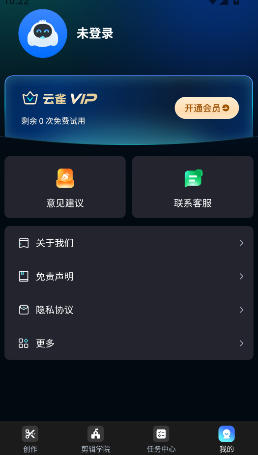 云雀剪辑截图3