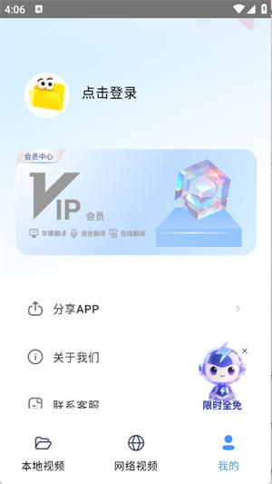 樱花字幕截图3