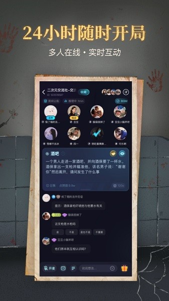 心跳海龟汤app截图1
