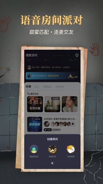 心跳海龟汤app截图3