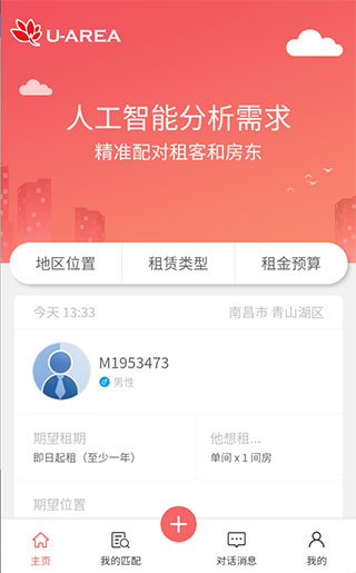 优区生活app