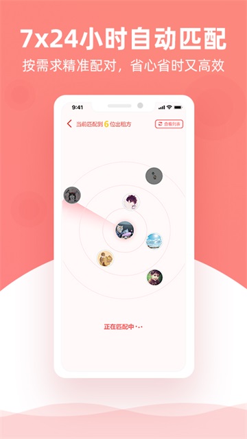 优区生活app截图4