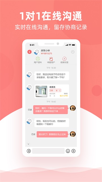 优区生活app截图5