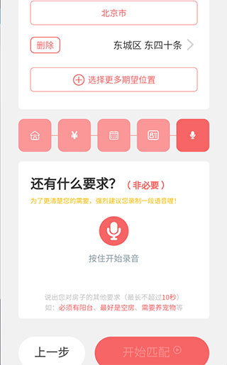 优区生活app