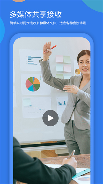 粤视会App截图3