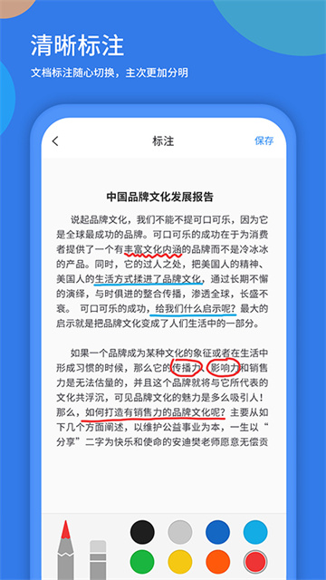 粤视会App截图4