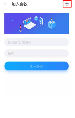 粤视会App